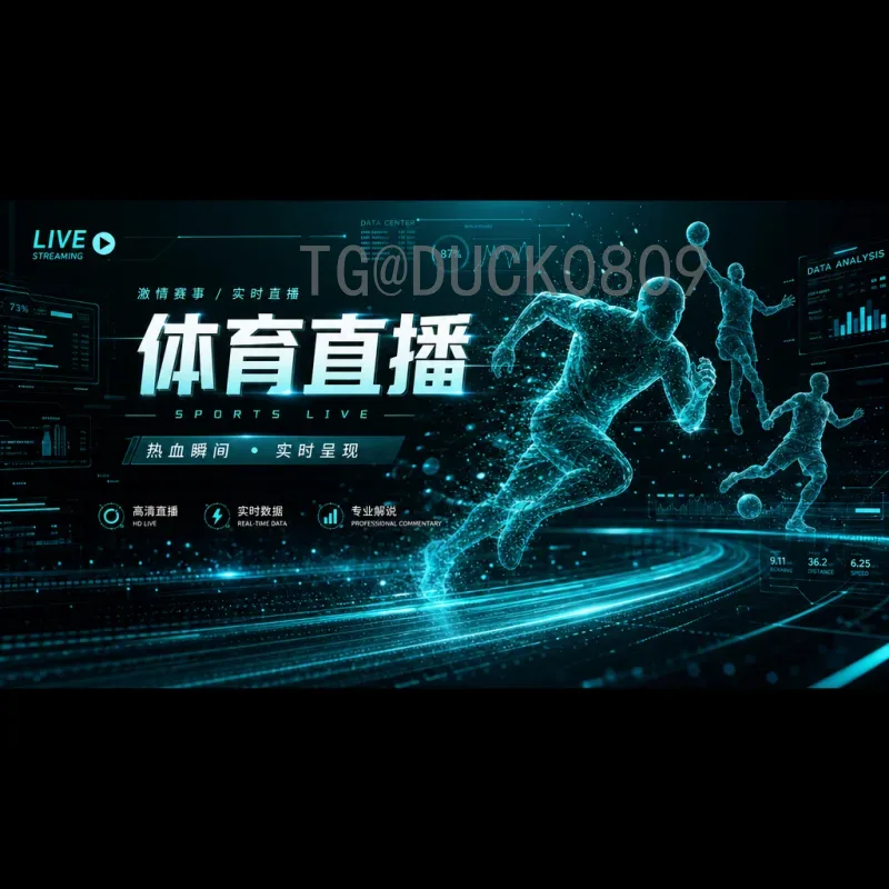 实时2026美加墨世界杯最新消息预测：赛制革新与夺冠热门深度分析