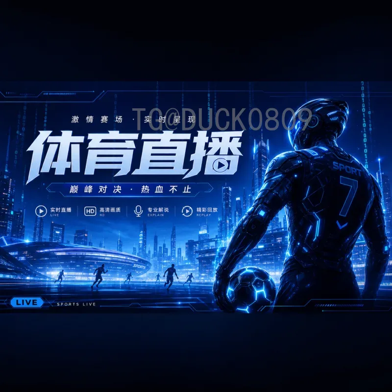 新西兰2026世界杯之路：预选赛前景与备战分析